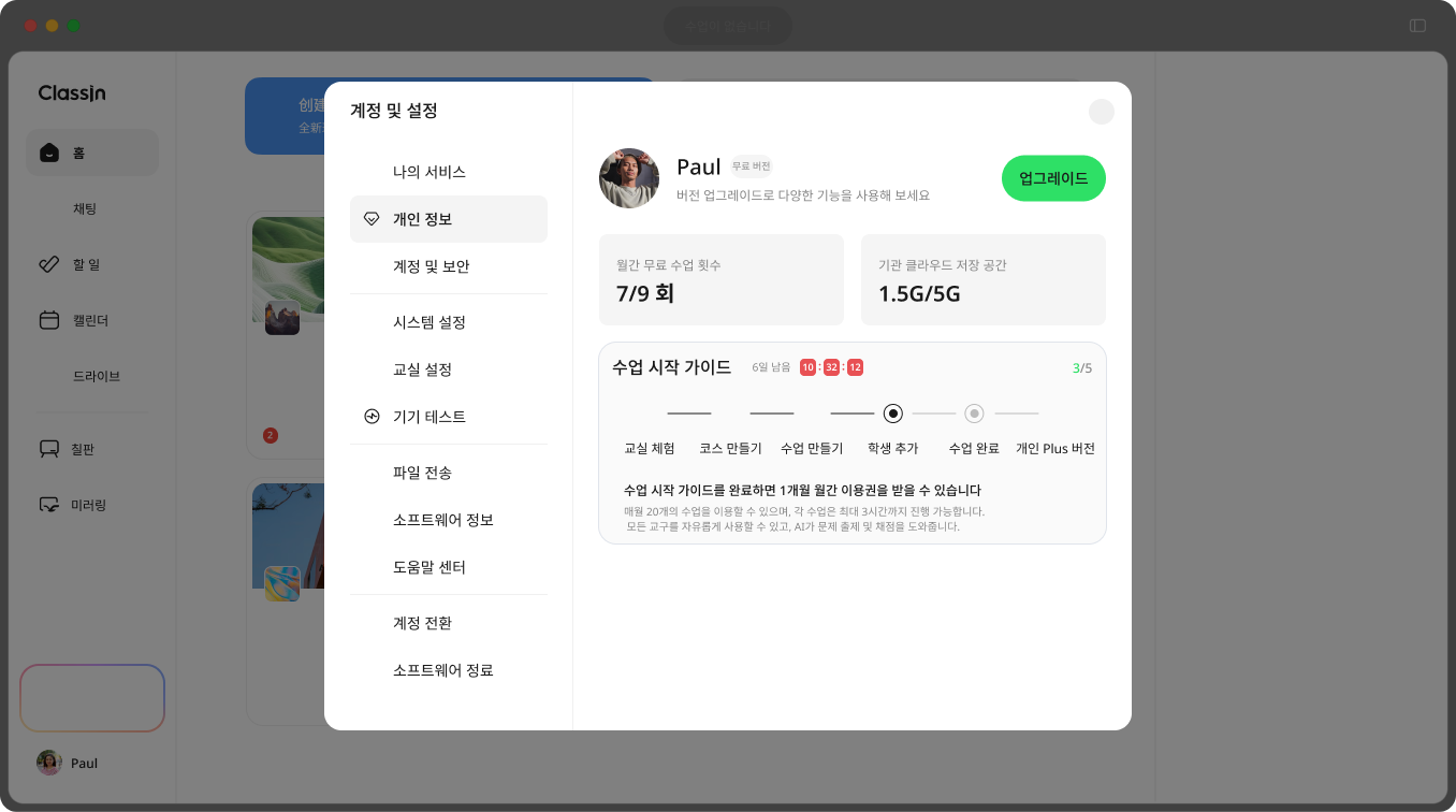 관리자 온보딩 첫 화면 예시