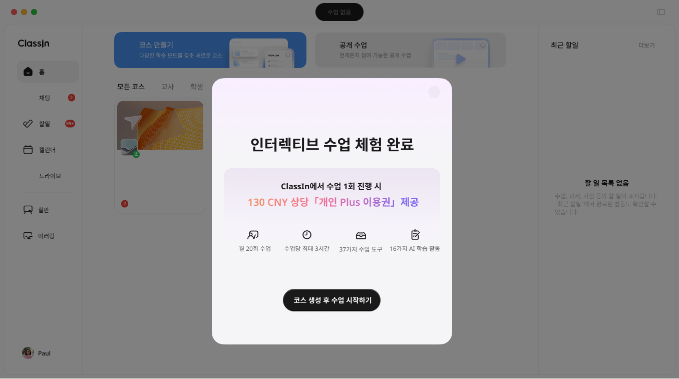 관리자 스타터 가이드 진행 화면 예시