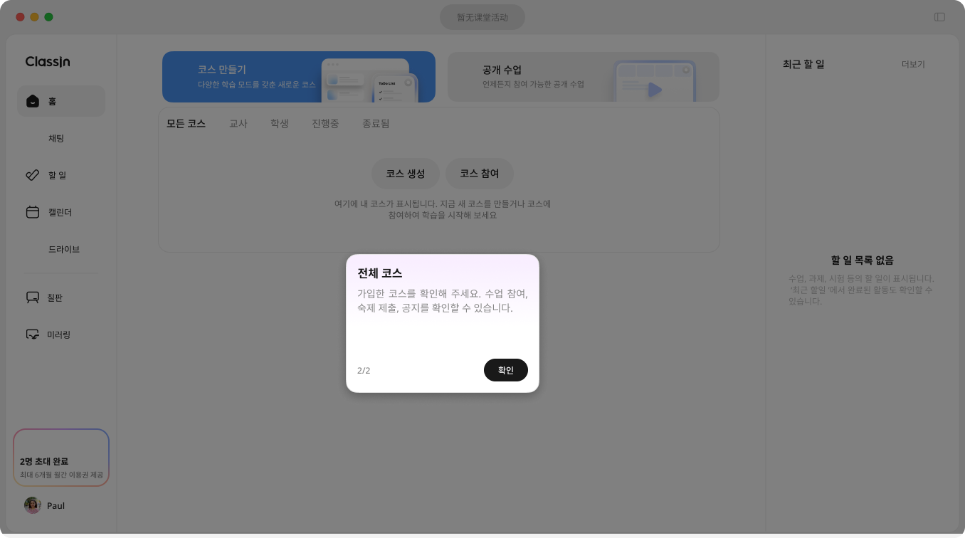 학생 스타터 가이드 예시