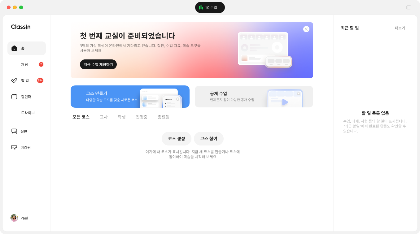 교사 온보딩 체험 교실 예시