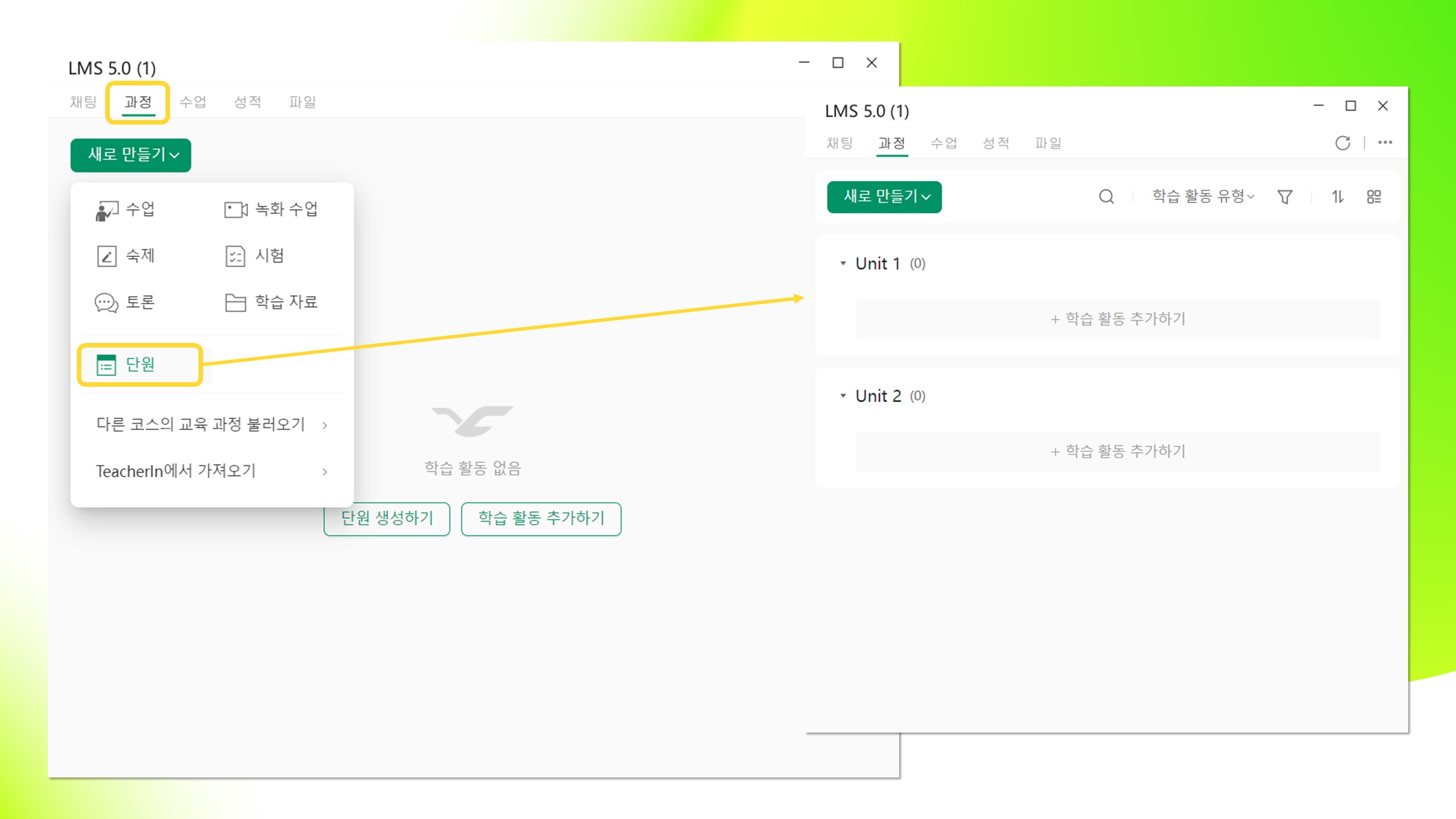 Classn 5.0 업데이트 : LMS 기능과 함께 학습 목표를 달성해 보세요
