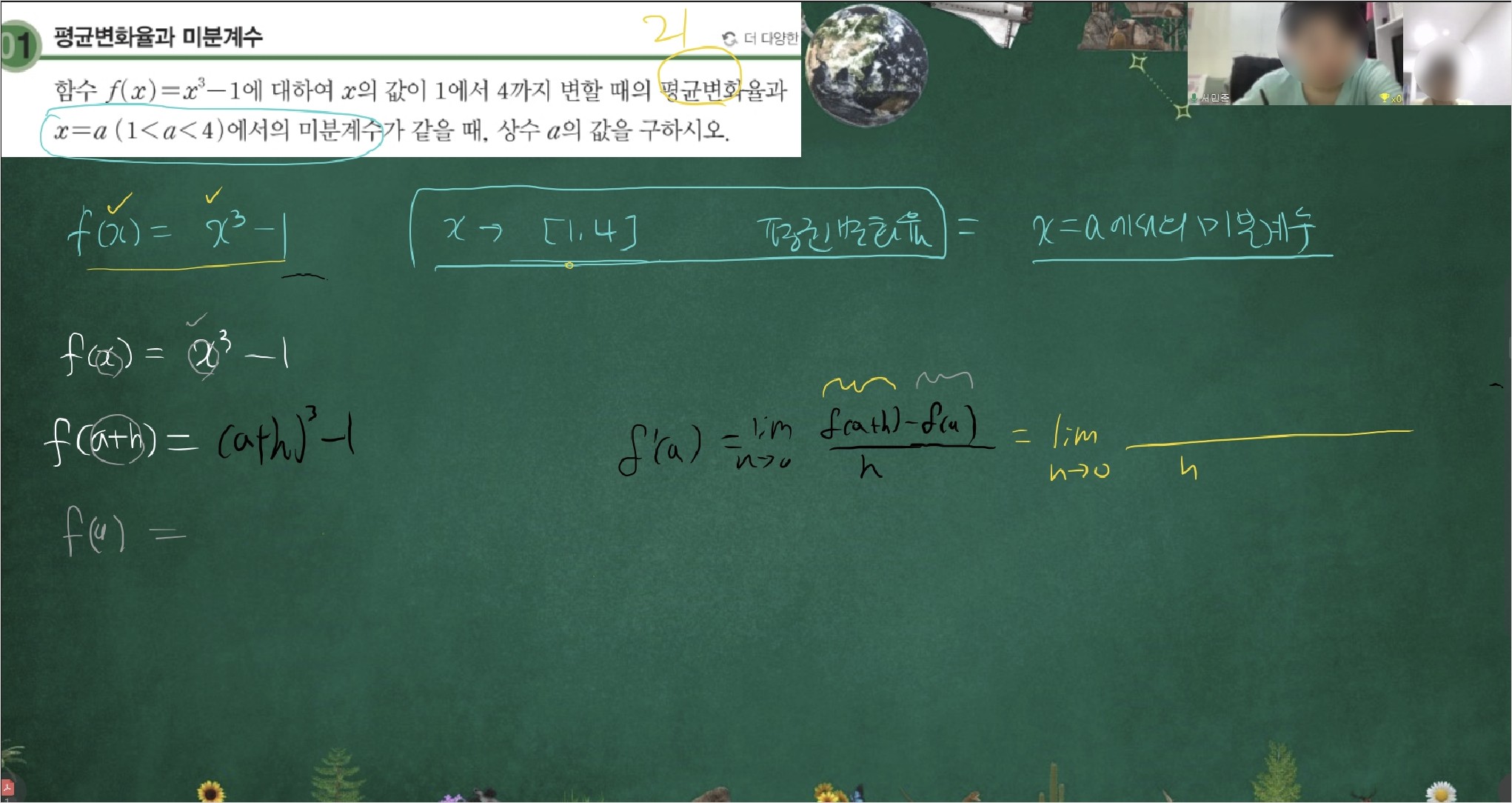 [유저 인터뷰] 스카이쌤의 수학 교실, 클래스인으로 가벼워진 스케줄 관리와 수업