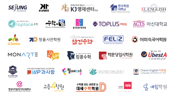 클래스인을 사용하는 기관 로고 모음