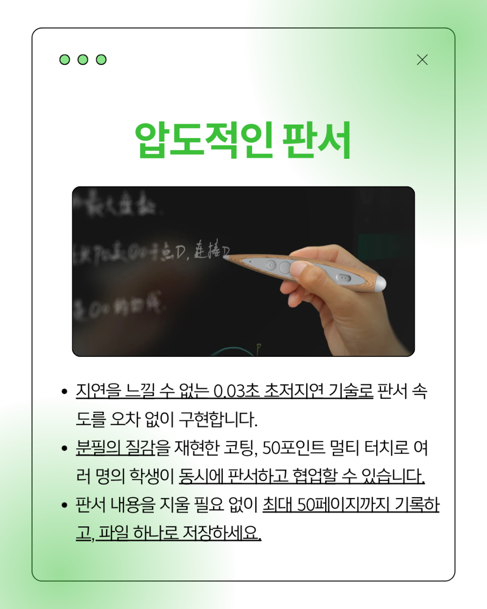 전용 펜으로 Classin Board 화면에 판서하는 모습