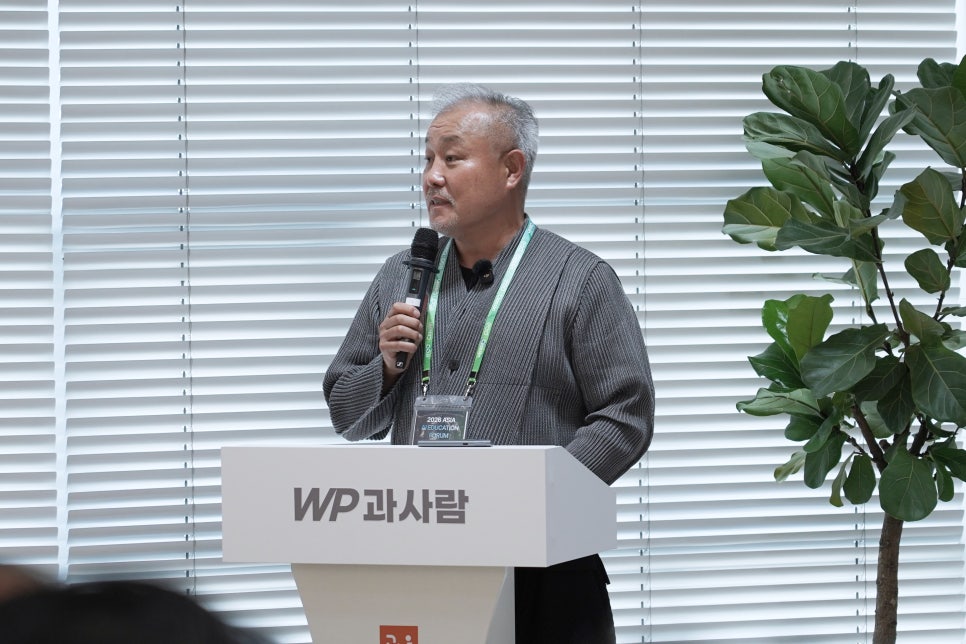 WP 과사람 연단에서 발표하는 연사