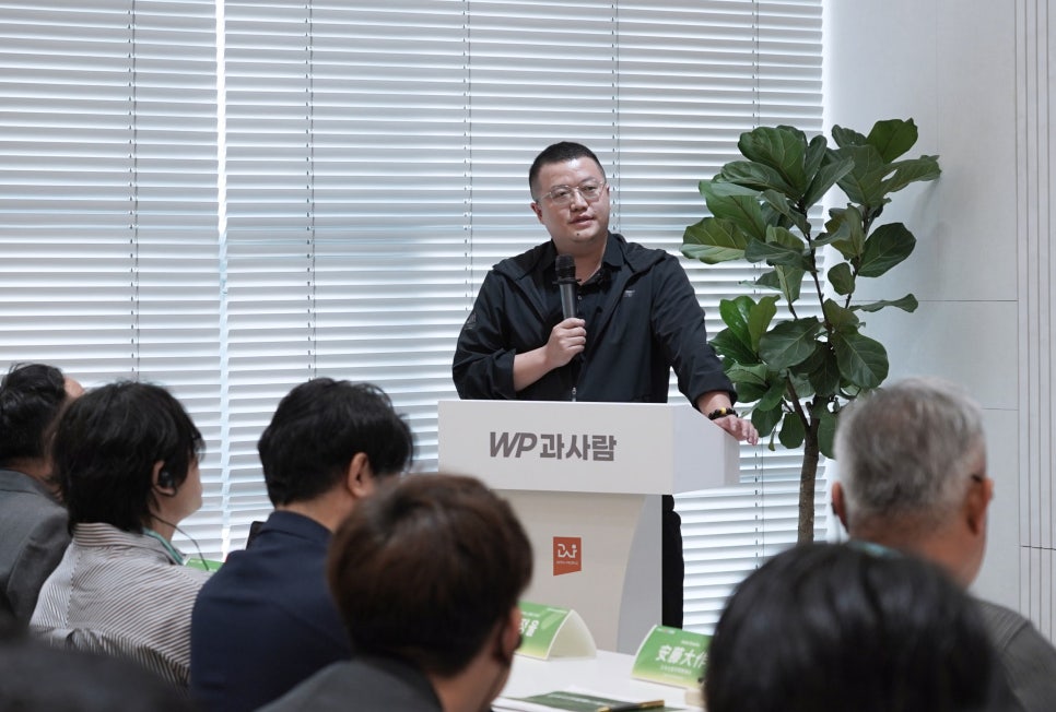 WP 과사람 연단에서 발표를 이어 가는 연사