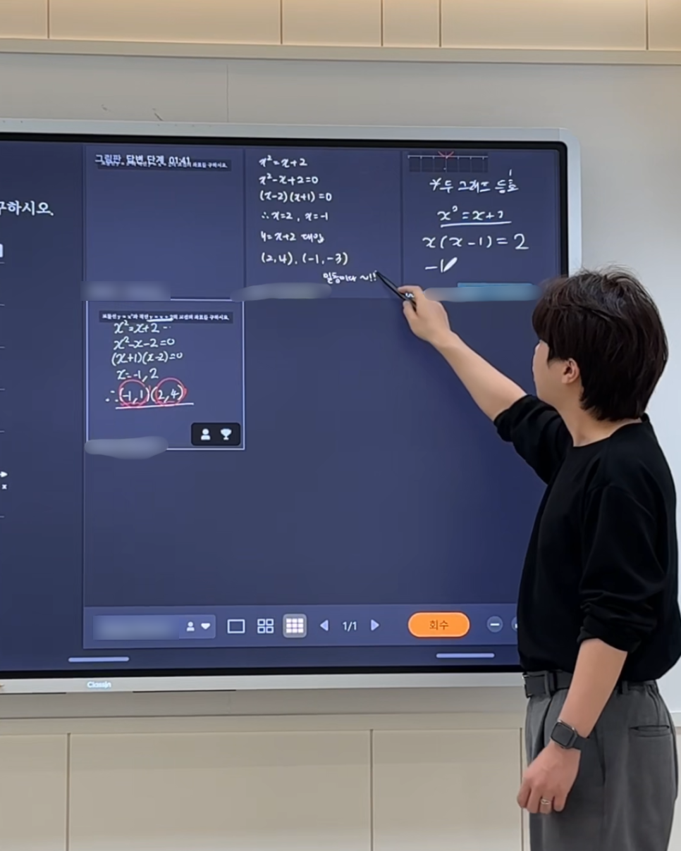 전자칠판에 띄운 학생 풀이를 가리키며 설명하는 선생님