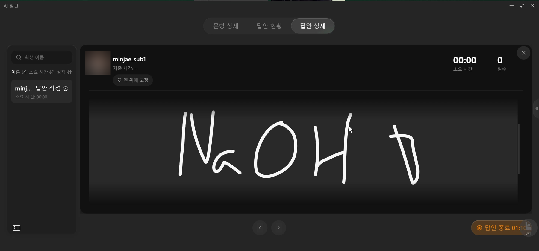 손글씨 풀이 과정 확대