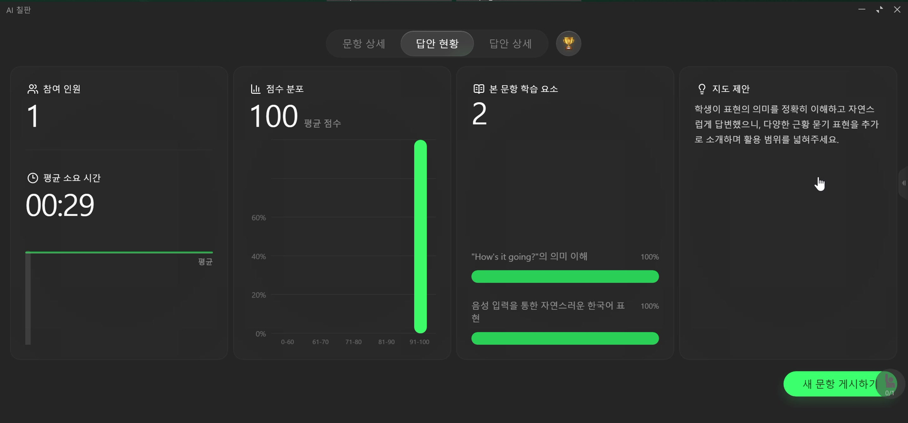 학생 손글씨 풀이 화면