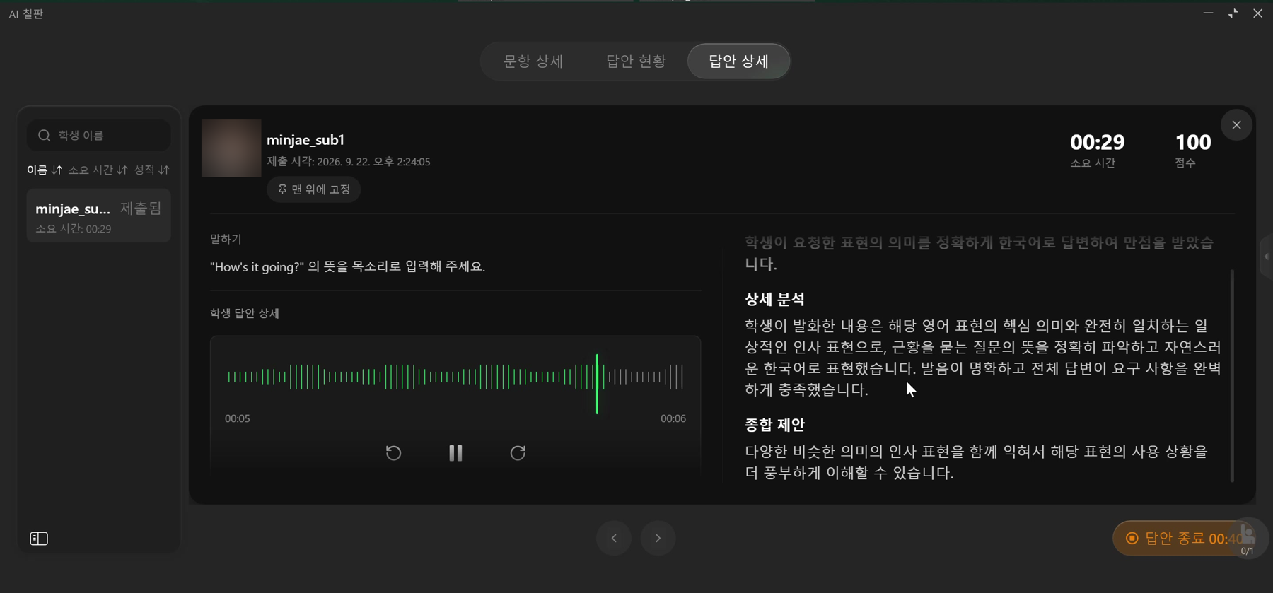 AI 칠판 문항 작성 화면