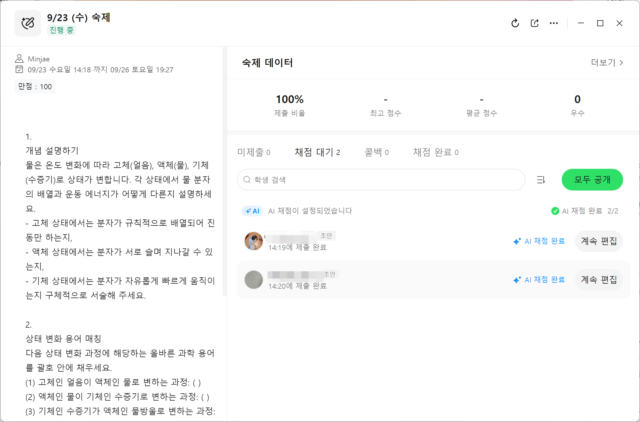 실시간 자막 번역 화면